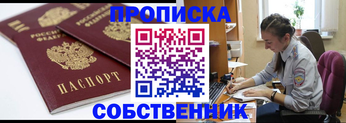 регистрация в Темрюке