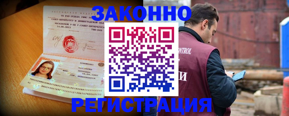 прописка для школы в Темрюке