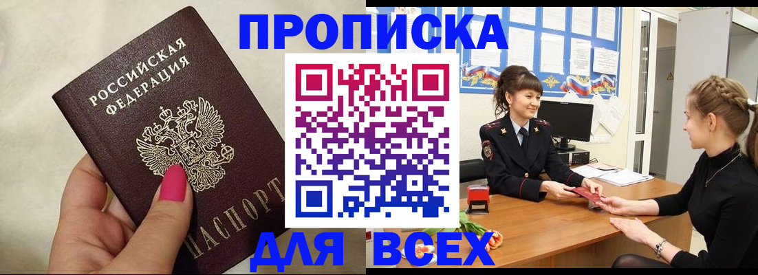 прописка иностранных граждан в Темрюке
